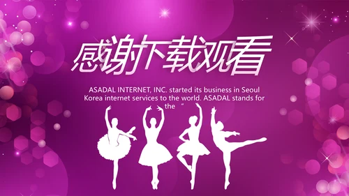 舞动青春歌舞大赛舞蹈比赛PPT