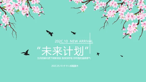 唯美桃花春意盎然动态PPT