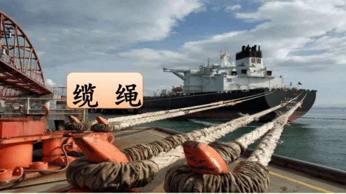 统编版语文三年级下册第六单元 《语文园地六》课件