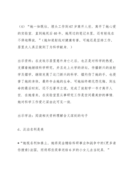 跨越百年的美丽教案(多篇).docx