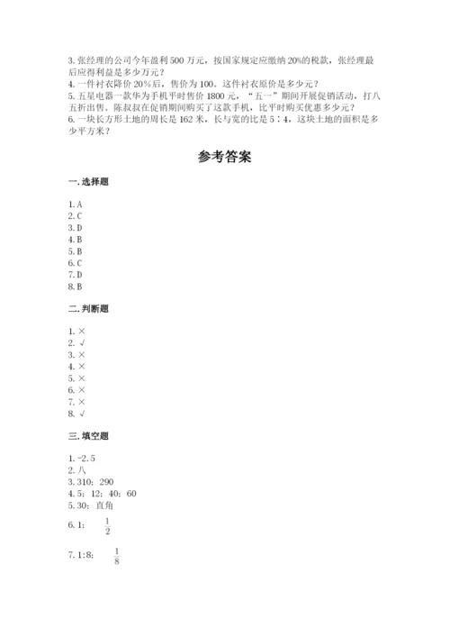 冀教版小升初数学模拟试卷【名校卷】.docx