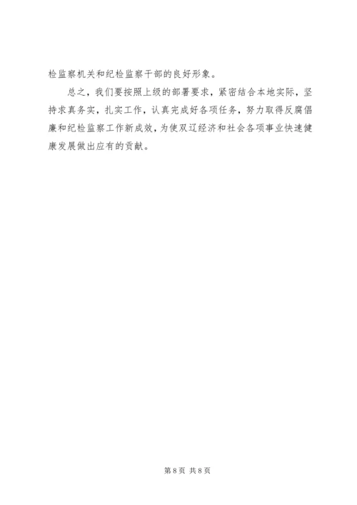 市纪委××年工作计划.docx