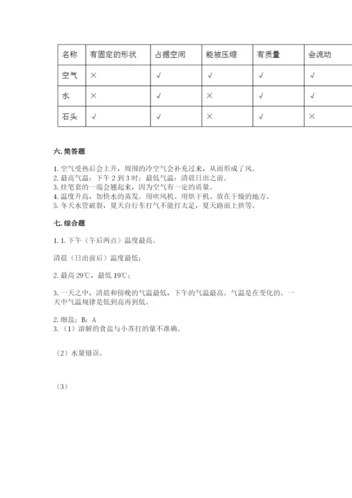 教科版三年级上册科学期末测试卷附精品答案.docx