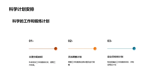 运动引领职场新风尚