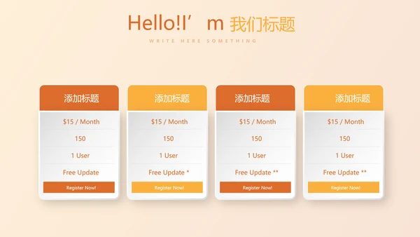 橙色试试瑜伽健身宣传动态PPT