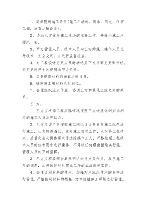 2022年钢筋班组劳务承包合同最新3篇.docx