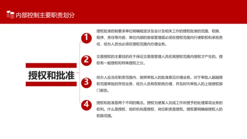 商务风会计财务管理培训金融保险业PPT模板