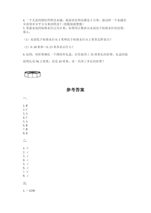 海南省【小升初】2023年小升初数学试卷精品（黄金题型）.docx