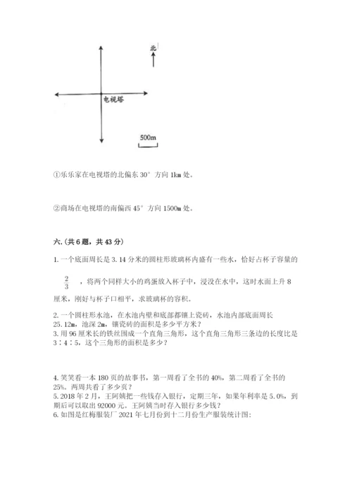 苏教版小升初数学模拟试卷精品（模拟题）.docx