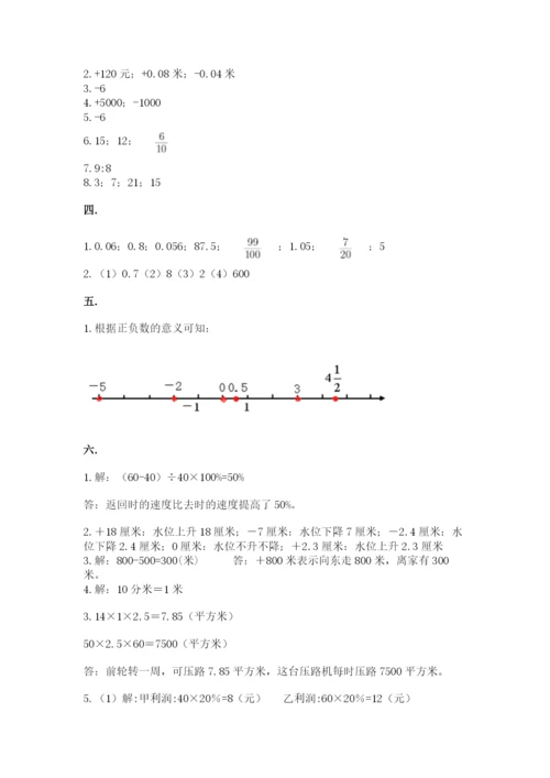 沪教版六年级数学下学期期末测试题【实用】.docx