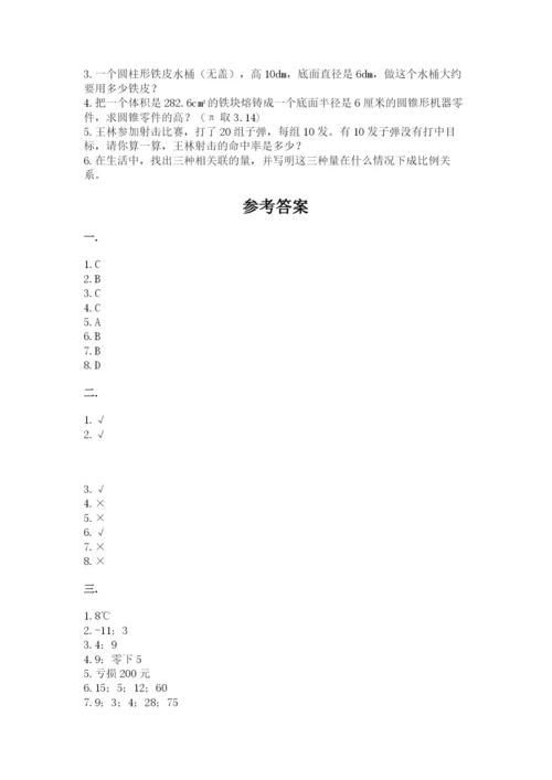 最新苏教版小升初数学模拟试卷及答案【夺冠系列】.docx