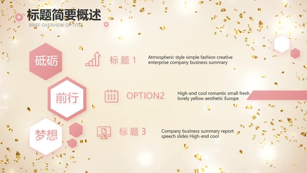 金色大气毕业典礼通用动态PPT模板