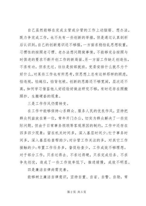 学院党委“三严三实”专题民主生活会情况报告.docx