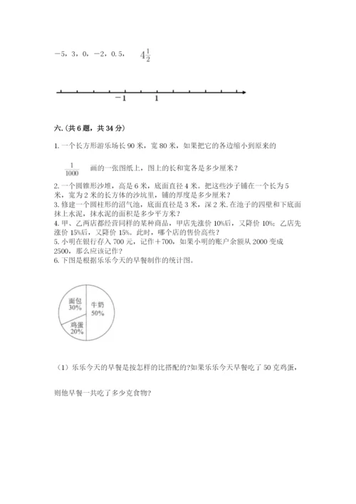 最新北师大版小升初数学模拟试卷精品（全优）.docx