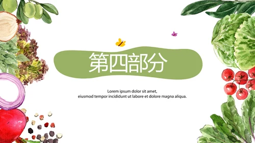 绿色蔬菜饮食营养与健康动态PPT