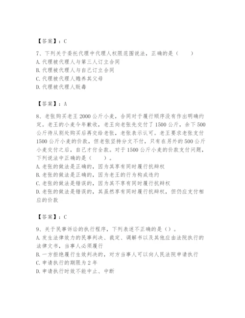 土地登记代理人之土地登记相关法律知识题库附答案（名师推荐）.docx