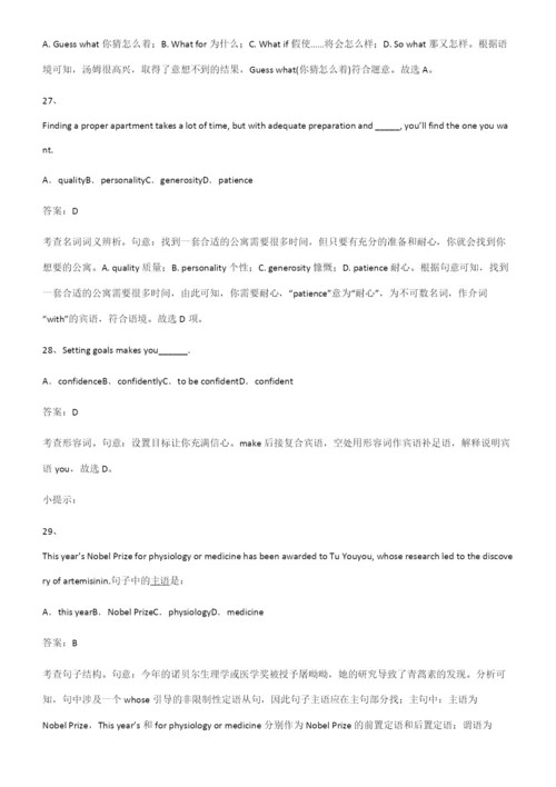 全国通用版高中英语必修一Unit1TeenageLife知识点总结归纳.docx