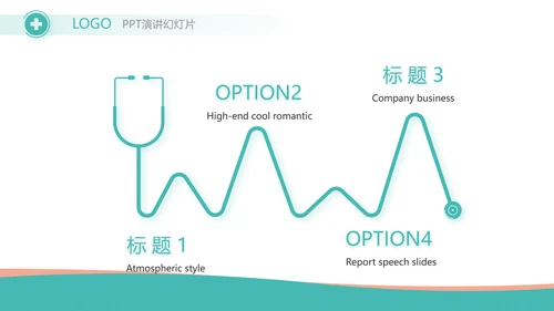 蓝色大气医疗医药公司工作汇报PPT