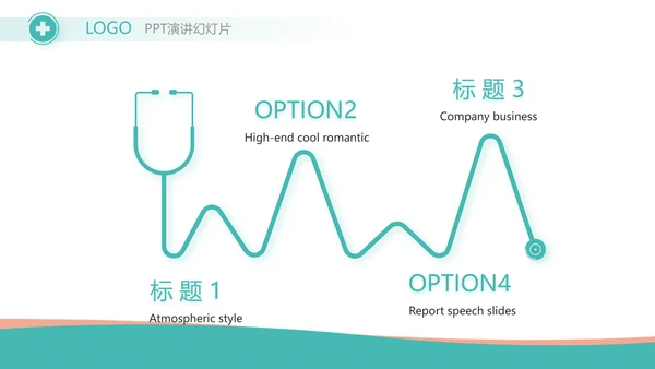 蓝色大气医疗医药公司工作汇报PPT