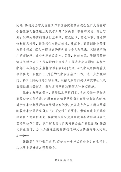 全国电力安全生产事故统计20XX年.docx