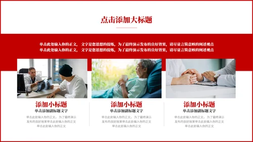 预防艾滋病HIV知识通用PPT模板