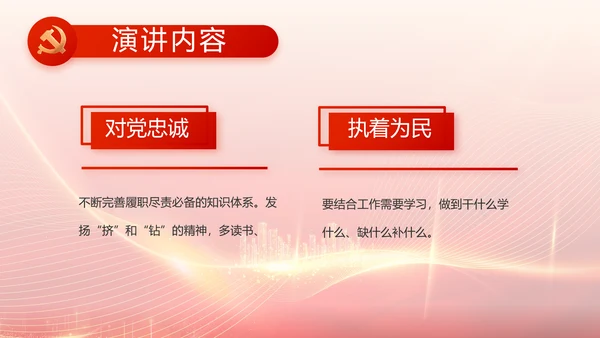 红色党建新时代文明实践中心PPT动态模板