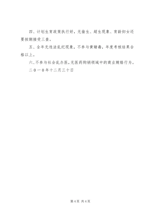 先进个人先进科室评选条件 (2).docx