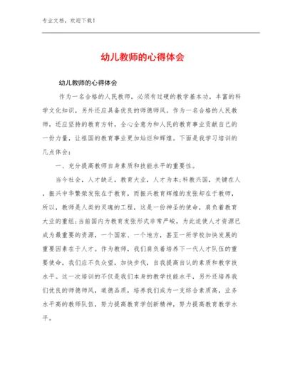 2024年幼儿教师的心得体会例文27篇合辑.docx