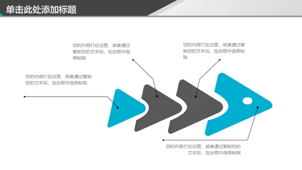 免费的简约商务通用PPT模板