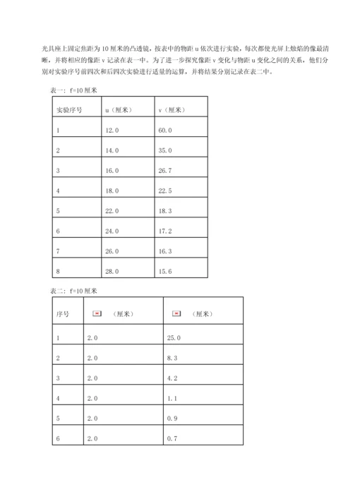 第二次月考滚动检测卷-重庆市彭水一中物理八年级下册期末考试专题测试试题（含详细解析）.docx