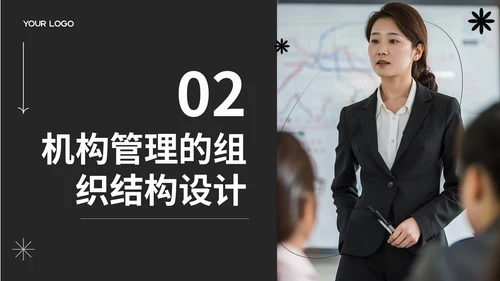 黑色商务风机构管理的有效实践PPT模板