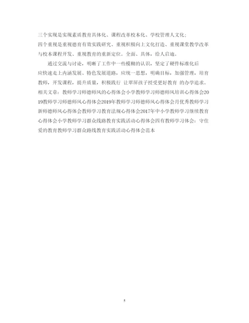 精编寒假教师学习心得体会范文3.docx