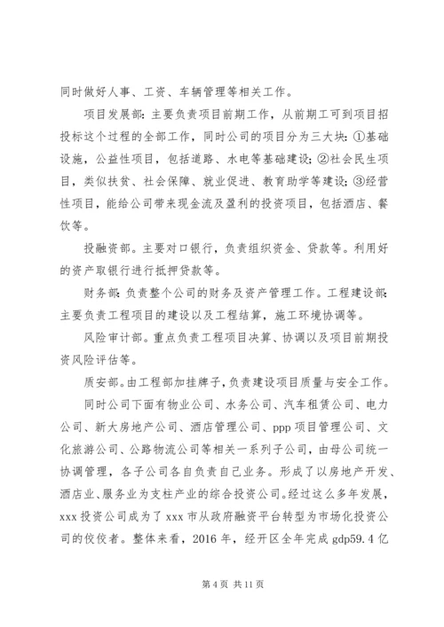 外地考察学习研究报告汇报培训经开区考察项目建设经验.docx