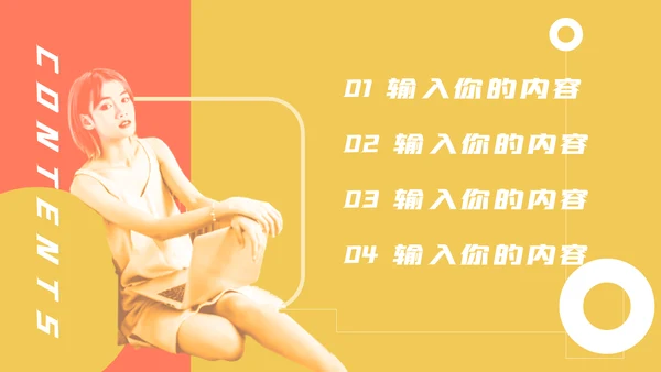 自媒体电商直播策划通用PPT模板