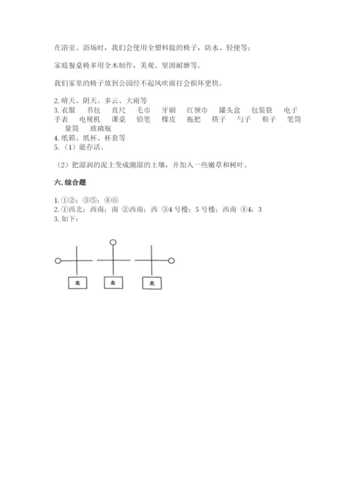 教科版二年级上册科学期末测试卷【考试直接用】.docx