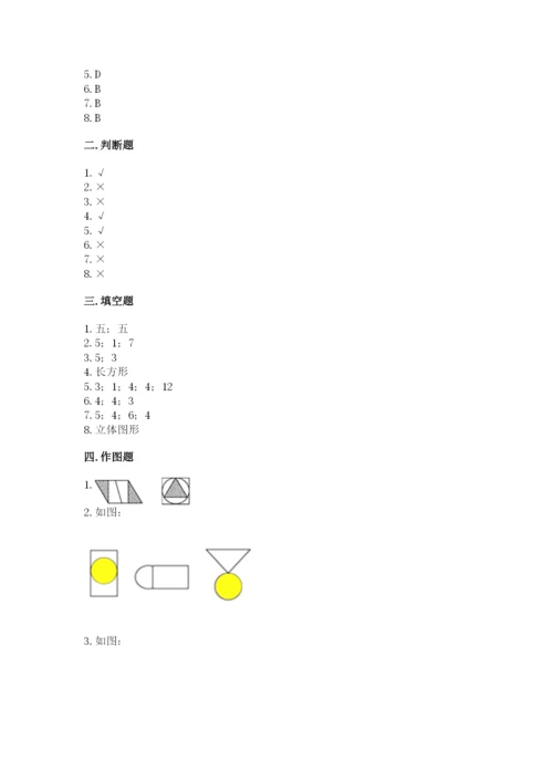 西师大版一年级下册数学第三单元 认识图形 测试卷（网校专用）word版.docx