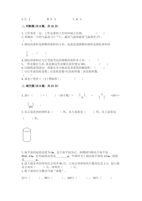 六年级下册数学期末测试卷含答案（考试直接用）.docx
