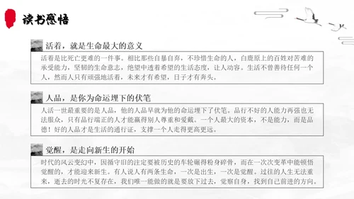 白鹿原读书分享简约陈忠实黑白灰笔刷
