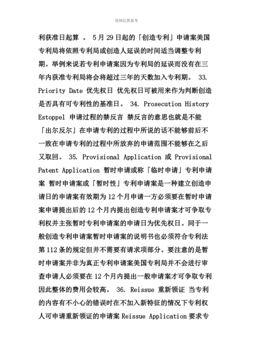 国家知识产权专利局审查协作中心笔试材料.docx