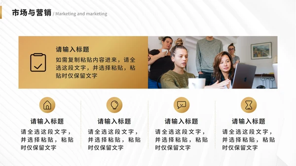 企业介绍宣传手册PPT模板