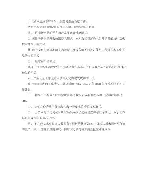 精编之公司部门经理个人工作总结范文.docx