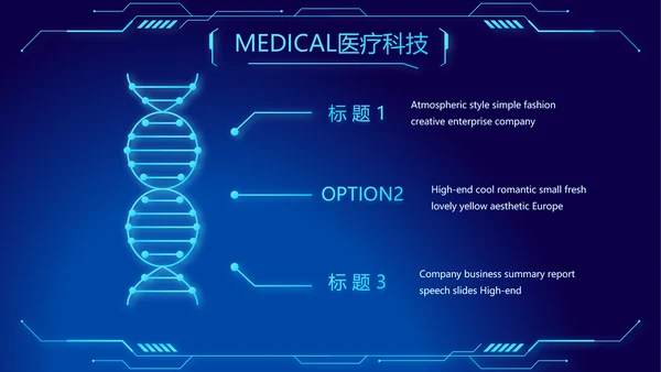 智慧数字医院医疗科技信息化建设工作总结报告计划动态PPT模板
