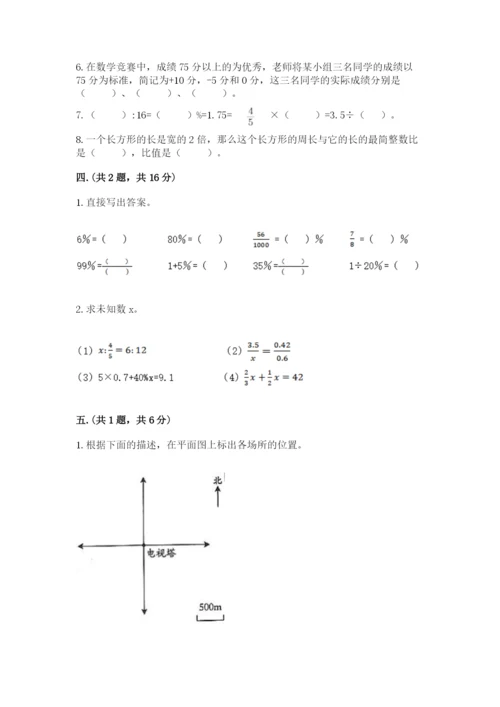 天津小升初数学真题试卷【研优卷】.docx