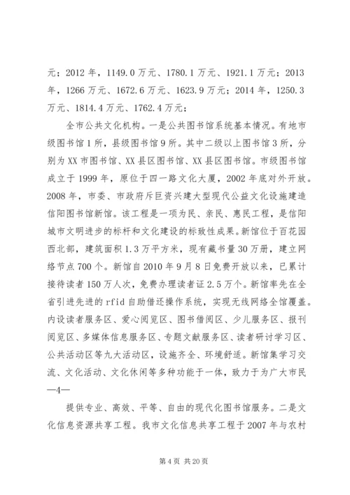 公共文化服务及文化广场建设情况调查问卷 (4).docx