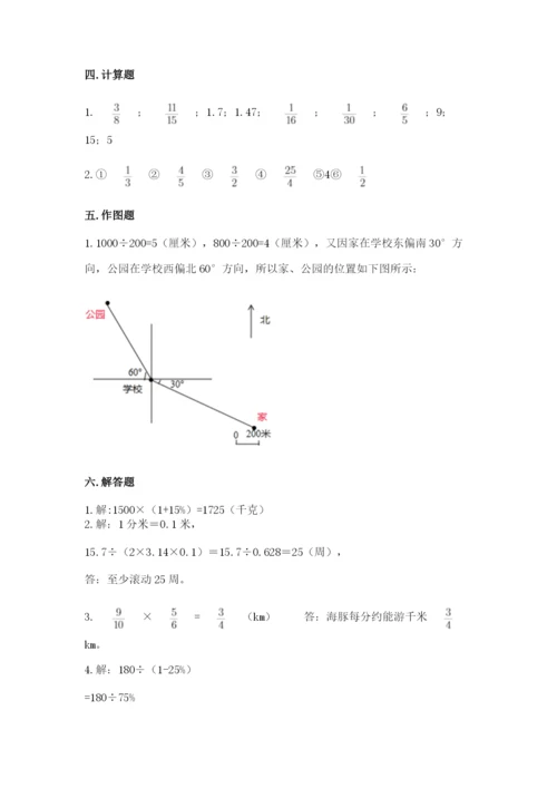 人教版小学六年级上册数学期末测试卷（全国通用）.docx