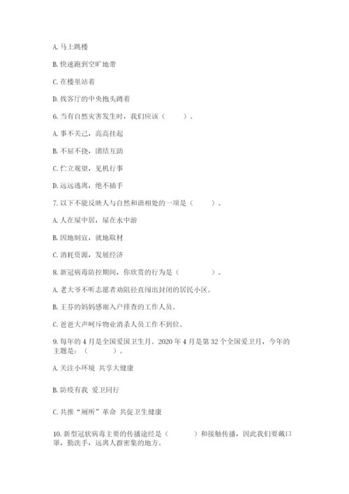 六年级下册道德与法治第二单元 爱护地球 共同责任 测试卷及参考答案一套.docx