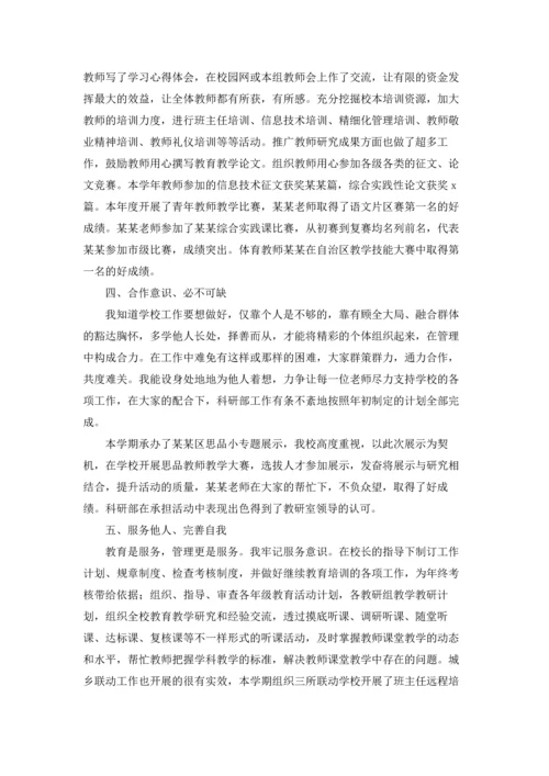 农村小学教师述职报告 8篇.docx