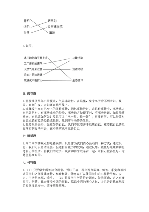 六年级下册道德与法治 《期末测试卷》含完整答案【历年真题】.docx