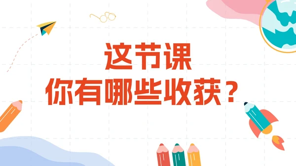 数学人教版二年级上册《角的初步认识》