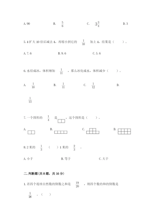 人教版六年级上册数学期中考试试卷（典优）.docx